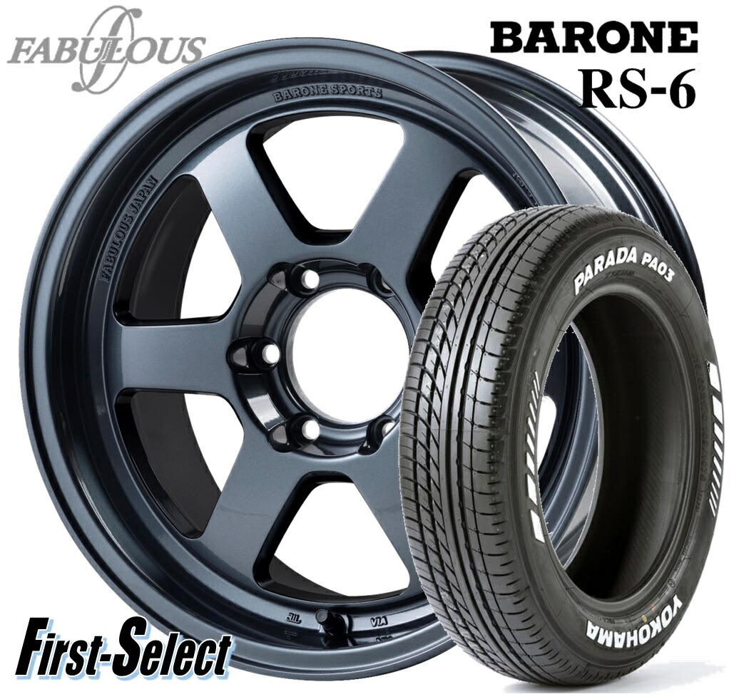 ファブレス　RS-6 20インチ　9j +25 6H 139.6 ハイエース ファブレス公式サイト » FABULOUS BARONE RS-6 1PIECE 6H139.7