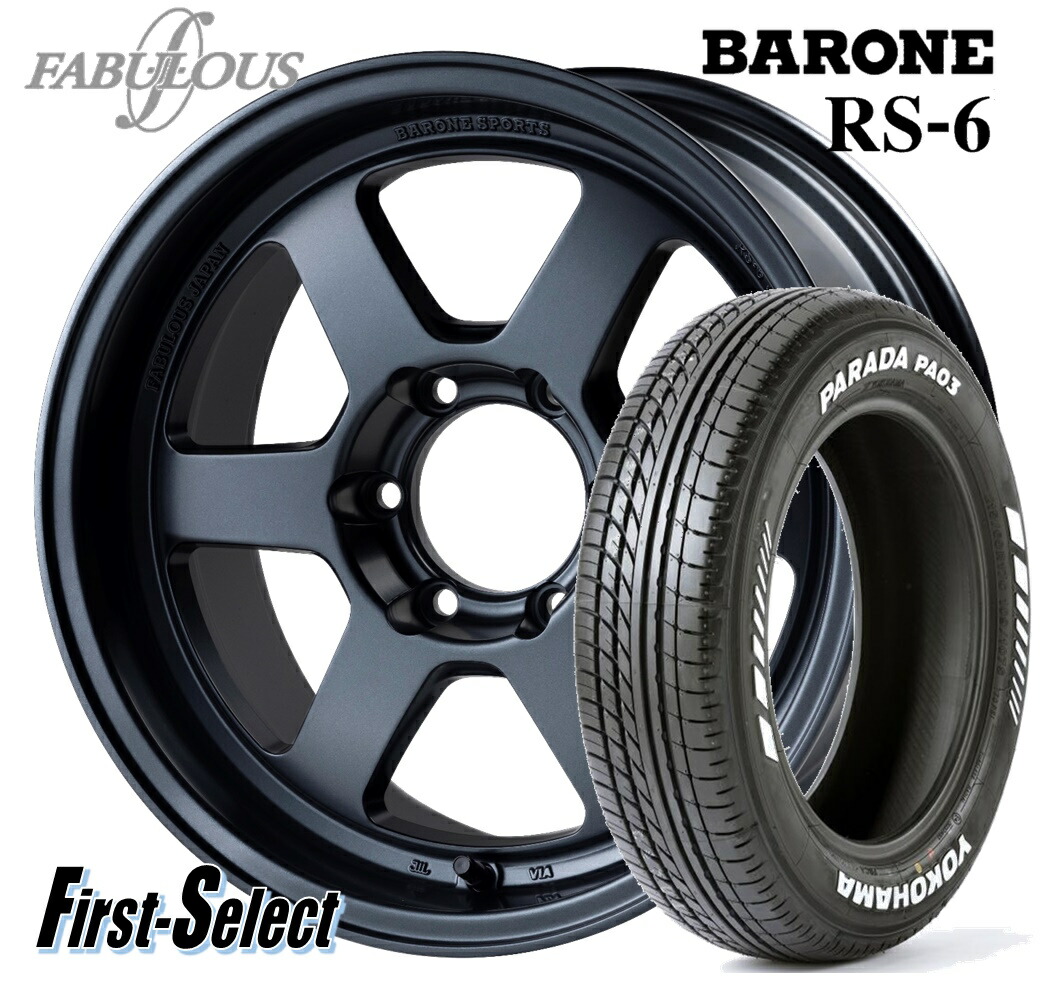ファブレス　RS-6 20インチ　9j +25 6H 139.6 ハイエース ファブレス公式サイト » FABULOUS BARONE RS-6 1PIECE 6H139.7