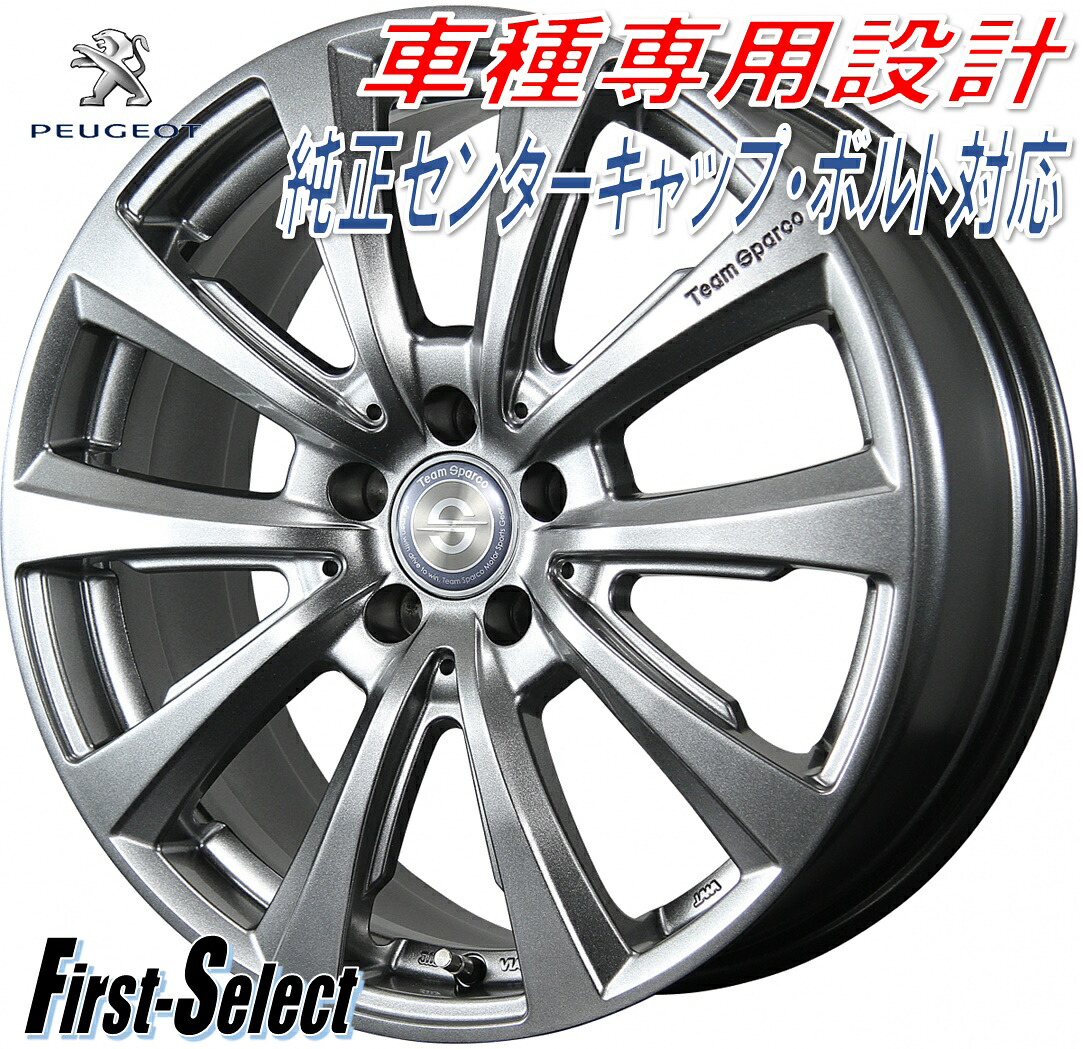 Team Sparco Valosa ver.2 チームスパルコ・ヴァローザver.2 16inch 6.5J 5H108+42 プジョー 308 508 RIFTER