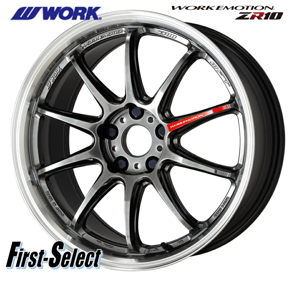 楽天市場】86 GR86BRZWORK EMOTION T5R(1P)ワーク エモーション ティー