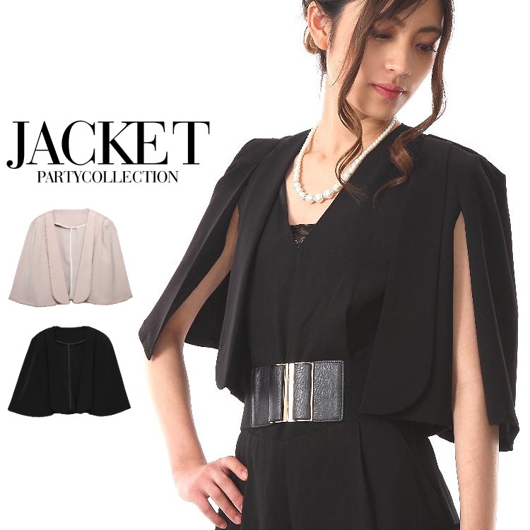 楽天市場 ジャケット レディース 春夏 ショート丈 結婚式 パーティー ジャケット マント ケープ パーティードレス ボレロ 二次会 フォーマル パーティー お呼ばれ 披露宴 謝恩会 発表会 パーティードレス通販リュクスミモザ あす楽 土曜営業 Rcp パーティードレス