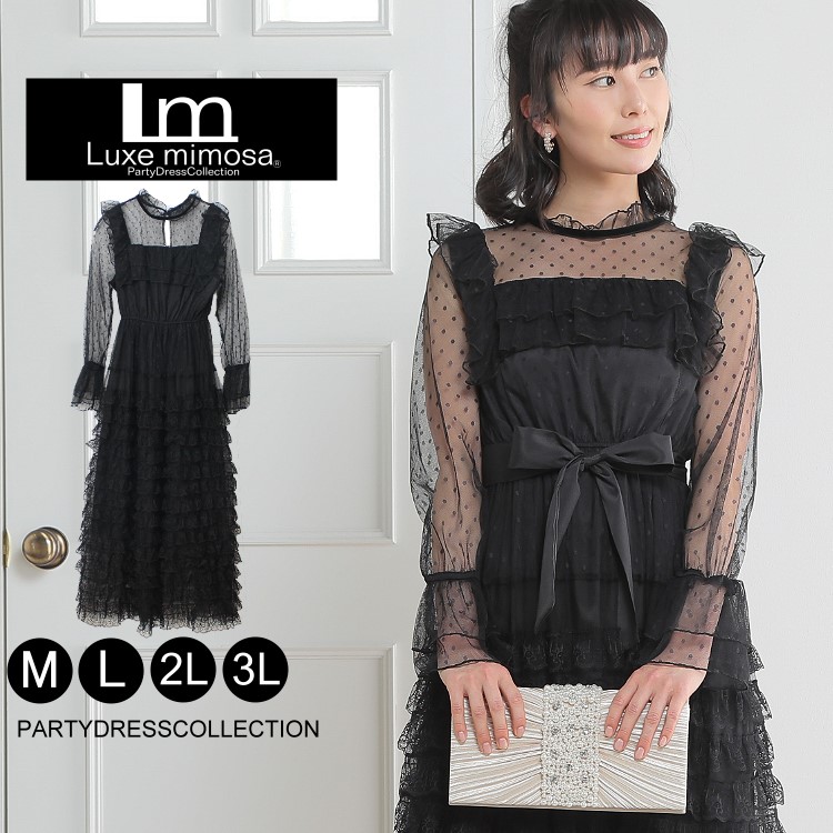 魅力的な 楽天市場 パーティードレス 袖あり テアードフリル ドットチュール ブラック 結婚式 ワンピース ロング丈 ロングドレス 大きいサイズ 二次会 謝恩会 成人式 同窓会 発表会 演奏会 パーティードレス通販 あす楽 土曜営業 Rcp パーティードレス リュクス