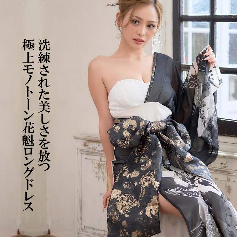 花魁 コスプレ ロング 着物ドレス キャバドレス ベアトップ 帯付き ワンピース タイトドレス 白 黒 ゴールド 和柄 ロングドレス キャバクラ 衣装 ドレス 芸者 おいらん 派手 ラウンジ ガールズバー イベント 舞台衣装【_土曜営業】地域関西から九州限定|パーティードレス リュクス ミモザ