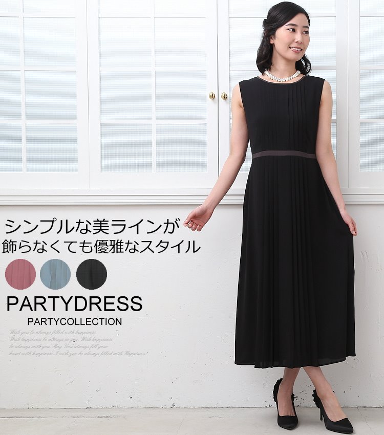 楽天市場 パーティードレス ロング 結婚式 ワンピース ロング丈 ノースリーブ ロングドレス 大きいサイズ 春夏 代 30代 40代 シンプル プリーツ 美ライン 二次会 成人式 同窓会 謝恩会 パーティードレス 通販 あす楽 土曜営業 Rcp 品番cm17s パーティー