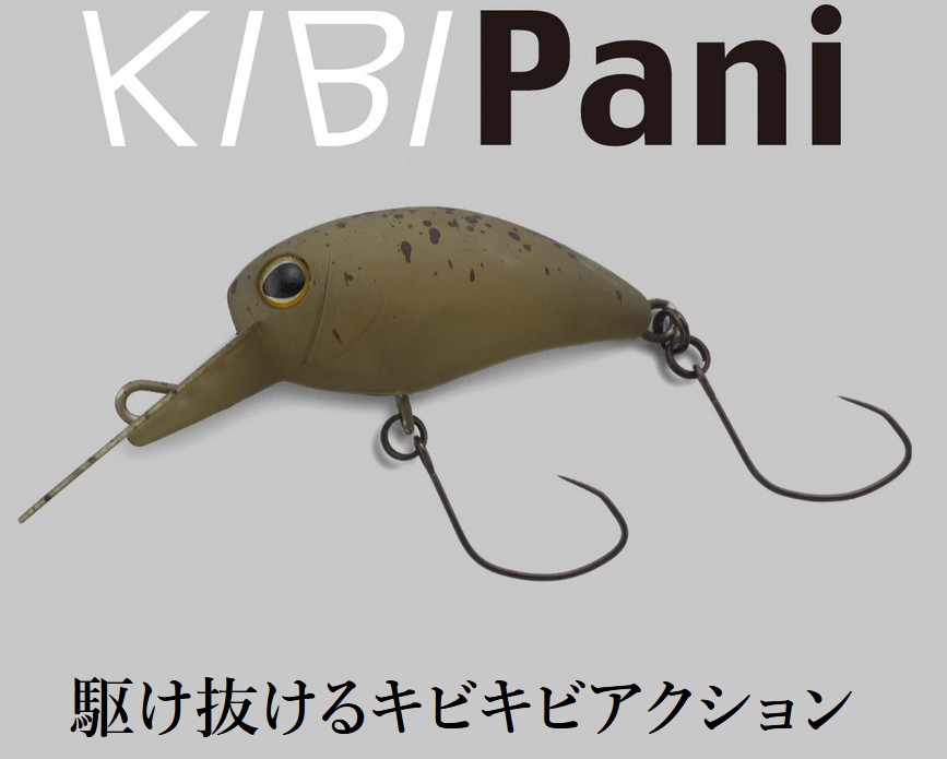 キビパニ　まとめ売り キビパニ まとめ売り - メルカリ