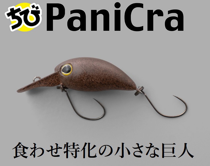 楽天市場】ティモン(TIMON) ちびパニクラSR-SS 【釣り フィッシング