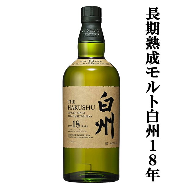 楽天市場】【大量入荷！】【何本でもOK！】 サントリー 白州12年