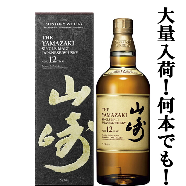 楽天市場】【大量入荷！】【何本でもOK！】 サントリー 山崎18年 