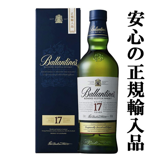 【未開栓】バランタイン17年 トリビュートリリース 700ml 48% 楽天市場】バランタイン17年 トリビュートリリース 48度 700ml