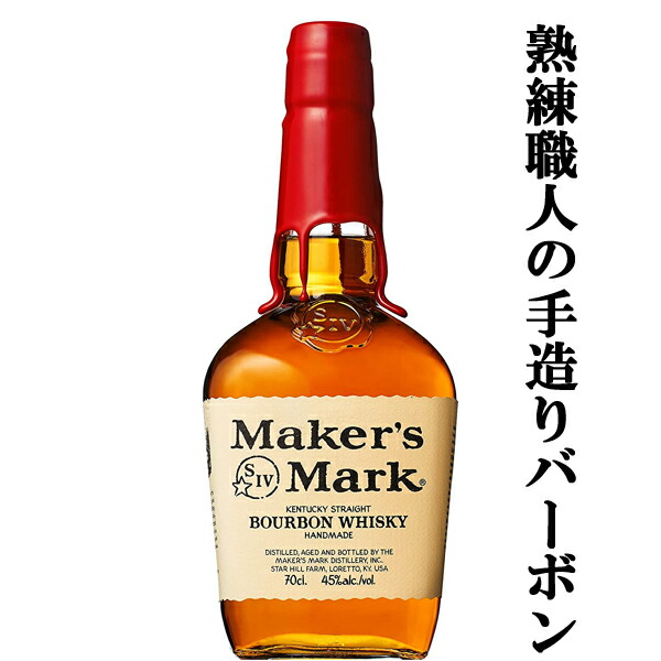 楽天市場】□終売品□ メーカーズマーク ブラックトップ レッド