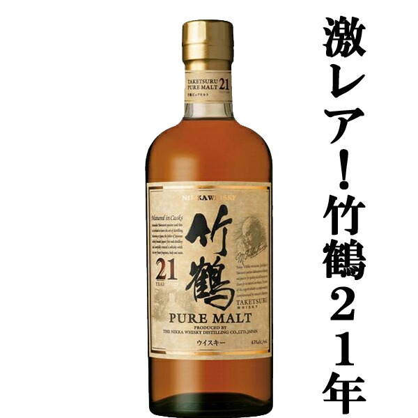 楽天市場】【激レア！メーカー生産終了の激レア！】 ニッカ 竹鶴