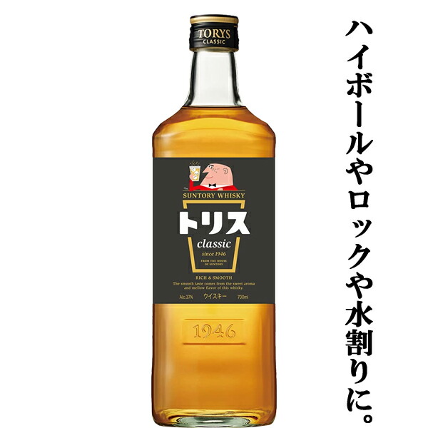 サントリー ウイスキー トリス クラシック フルーティアロマ 12本セット37度 予約】 送料無料 トリス クラシック フルーティアロマ 37度