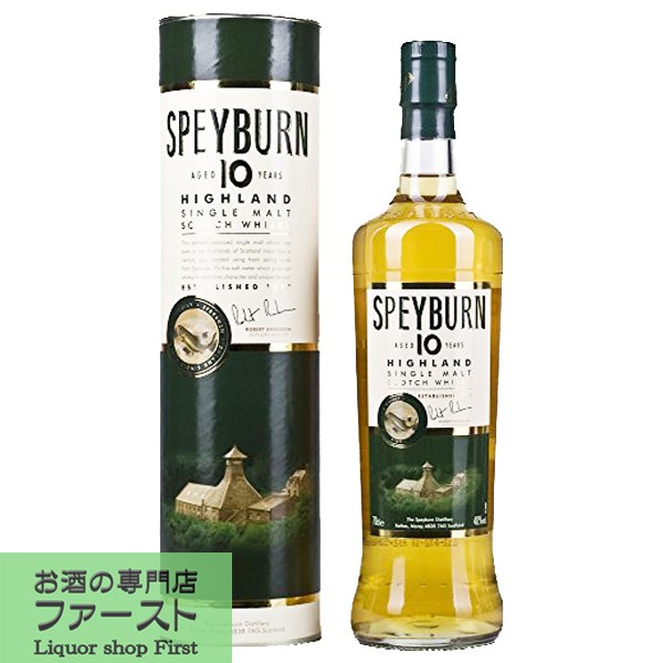 HAZELBURN 10年 シングルモルトウイスキー 700ml 46% ヘーゼルバーン 10年 700ml 46%【お1人様1本まで