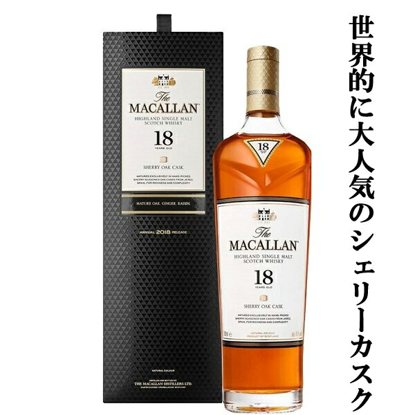 楽天市場】【終売品】マッカラン17年 ファインオーク 43度 700ml 正規