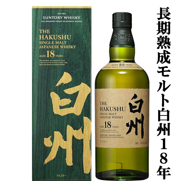 楽天市場】【大量入荷！】【何本でもOK！】 サントリー 白州12年