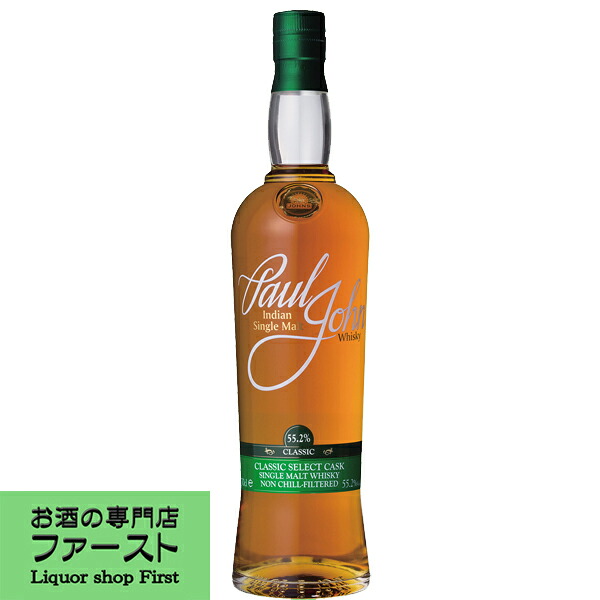 【インドのモルトウイスキー！】　ポール・ジョン　クラシック　インディアン・シングルモルト・ウイスキー　55.2度　700ml(正規輸入品)(4)｜お酒の専門店ファースト