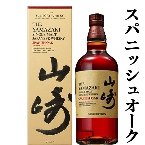 楽天市場】【大量入荷！】【何本でもOK！】 サントリー 山崎18年 