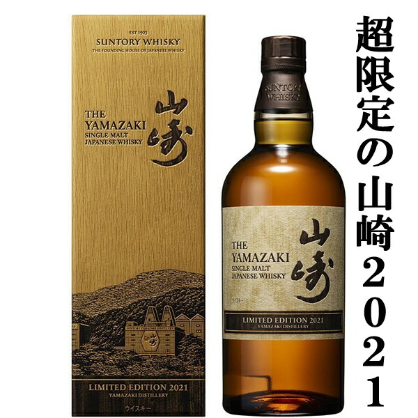 楽天市場】【大量入荷！】【何本でもOK！】 サントリー 碧(Ao・あお) ブレンデッドウイスキー 43度 700ml(箱なし) :  お酒の専門店ファースト