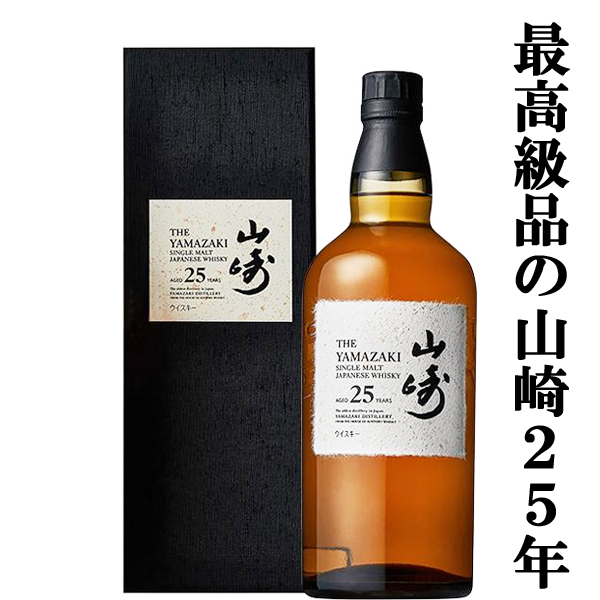 楽天市場】【大量入荷！】【何本でもOK！】 サントリー 山崎18年