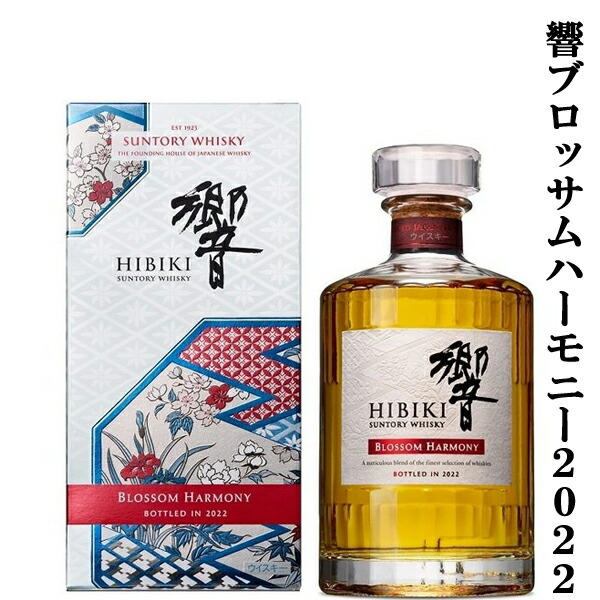 楽天市場】【激レア！】 サントリー 響21年 意匠ボトル 花鳥風月 43度 