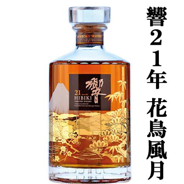 セール＆特集＞ サントリー ウイスキー 響 21年 意匠ボトル 花鳥風月
