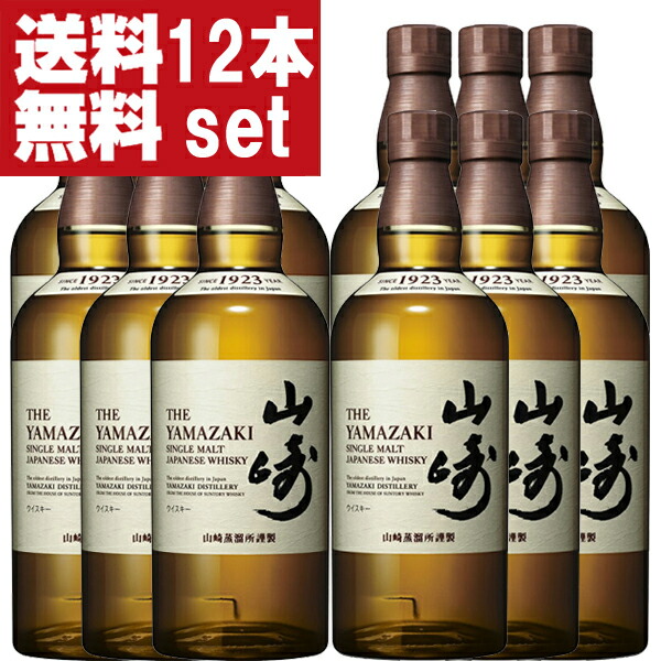 楽天市場】【送料無料！】 サントリー 山崎 ノンビンテージ