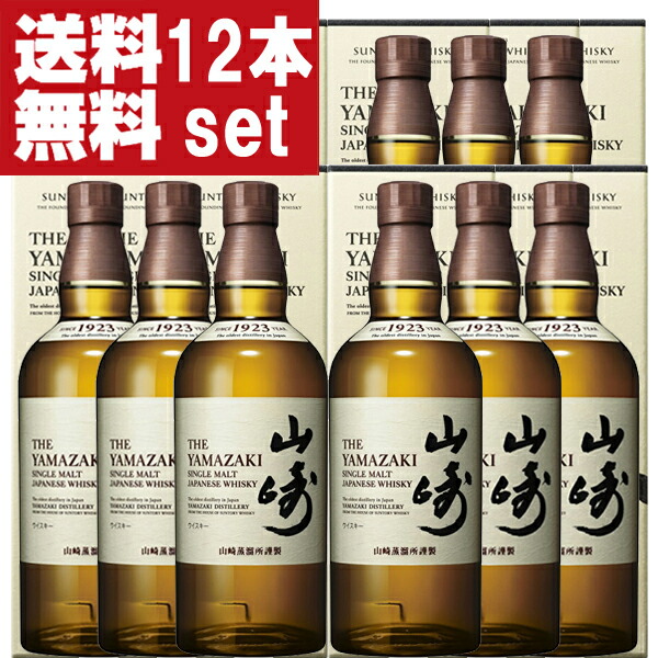 サントリー - サントリーウイスキー　山崎ノンエイジ700ミリ３本セット 山崎 サントリー シングルモルトウイスキー NV ノンエイジ 700ml
