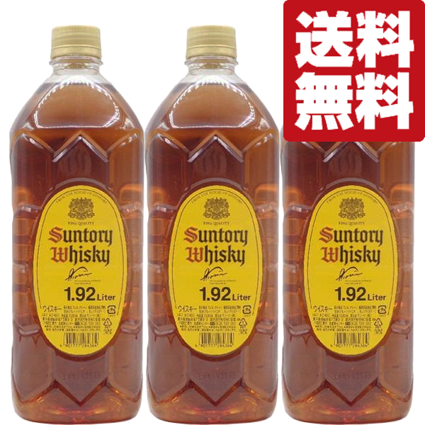 楽天市場】【☆数量限定特価！】【送料無料！】 サントリー 特製 角 40