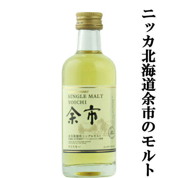余市 シングルモルトウイスキー50ml 3本セット 楽天市場】ニッカ 余市 ・ 宮城峡蒸留限定 ミニボトル 3本セット