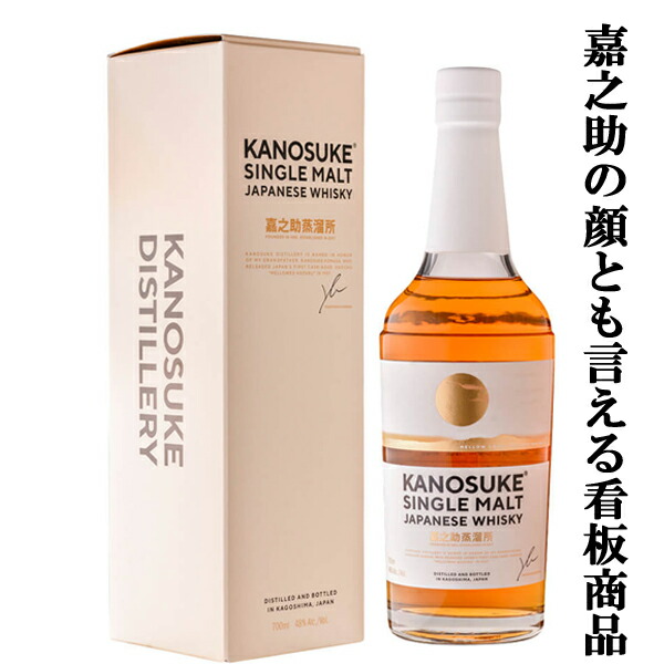 嘉之助 mmwm2024 シングルモルト嘉之助 MMWM2024 62度 700ml (35186) : SAKE なか