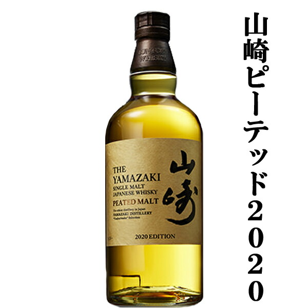 楽天市場】【メーカー終売商品の為、激レア！】 サントリー 山崎10年