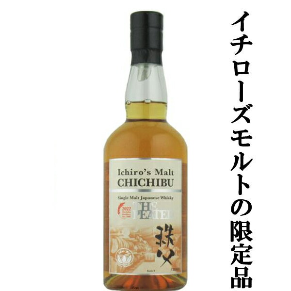 楽天市場】【激レア！】 イチローズモルト 秩父 ザ・ピーテッド 2022