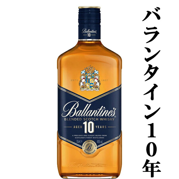 ◇未開栓 バランタイン12年 750ml 1000ml 2本セット 古酒 新品】バランタイン 12年 ゴールドシール オールドボトル 新品