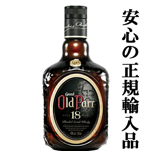 Old Parr オールドパー スーペリア 750ml 古酒 Amazon.co.jp: Old Parr(オールドパー) スーペリア 箱入り