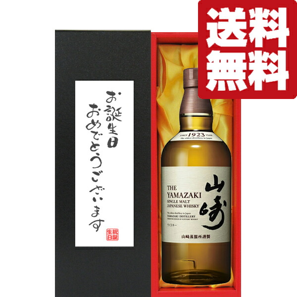 楽天市場】【激レア！】 サントリー 山崎18年 LIMITED EDITION