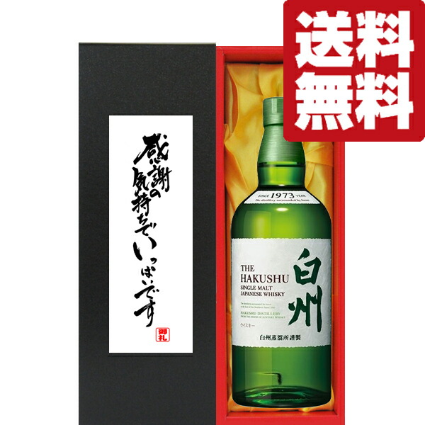 楽天市場】白州 100周年記念ボトル 700ml 木箱入 : 酒DON 楽天市場店