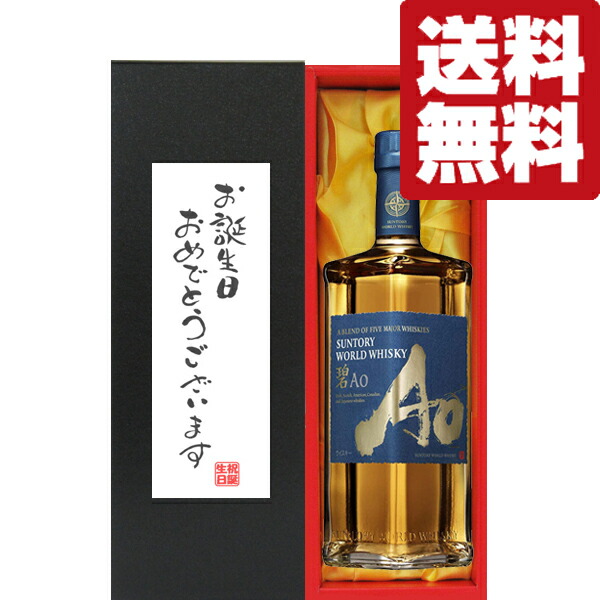 ■■御礼「ほんの気持ちです」　サントリー　知多　43度　700ml「洋酒紙箱入り」(北海道・沖縄は送料+990円) 送料無料・ギフトに最適！御礼「感謝の気持ちでいっぱい