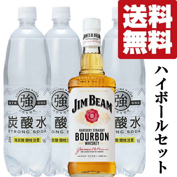 楽天市場】【送料無料・ウイスキー ハイボールセット】 自宅で