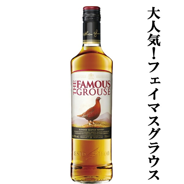 楽天市場】フェイマスグラウス 40% 700ml | スコッチ ウイスキー 雷鳥