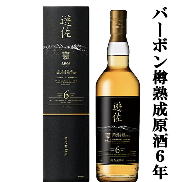 金龍 YUZA 2024 51° 700ml シングルモルト ジャパニーズウイスキー「YUZA 2024」 [数量限定