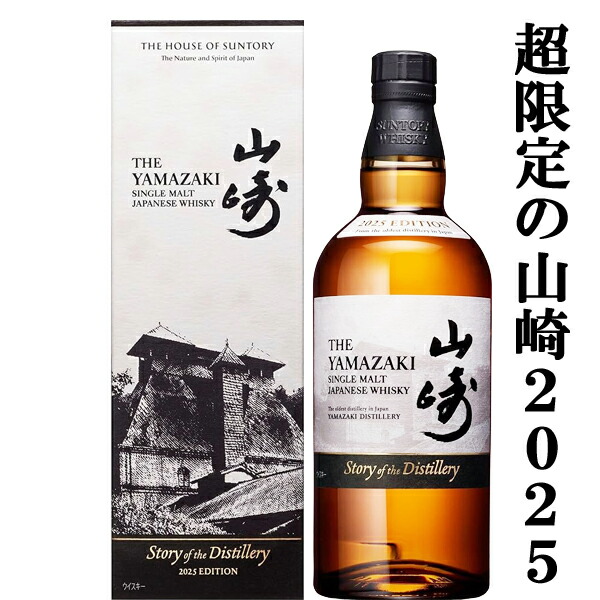 2本セット　山崎 LIMITED EDITION 2016 サントリーウイスキー Amazon.co.jp: サントリー シングルモルトウイスキー 山崎