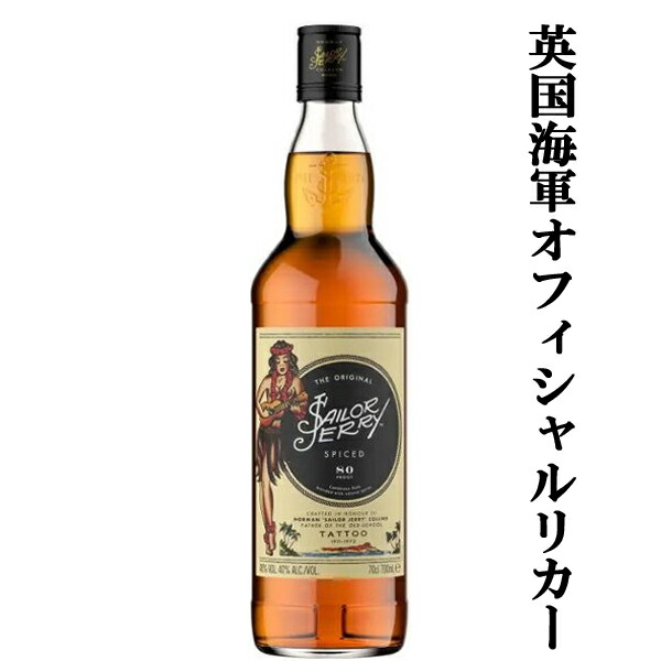 楽天市場】セイラージェリー スパイスドラム 正規 40% 700ml : 酒の