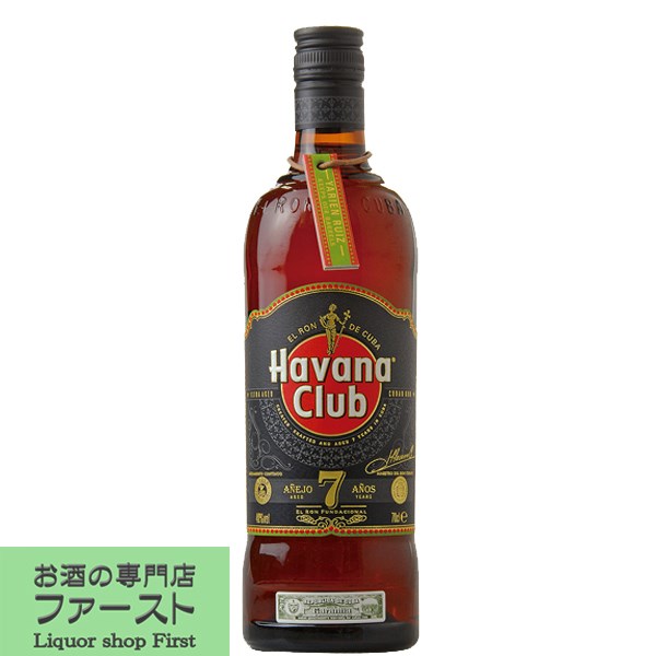 ハバナクラブ15年 アネホ 700ml ハバナクラブ 15年 Havana Club GRAN RESERVA ANEJO 15 AN