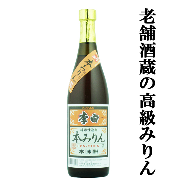 楽天市場】【自然派の調味料として最適！上品でまろやかな甘さ！コク・旨みを引き出す調味料！】 角谷文治郎商店 三州三河みりん 1800ml(1) :  お酒の専門店ファースト