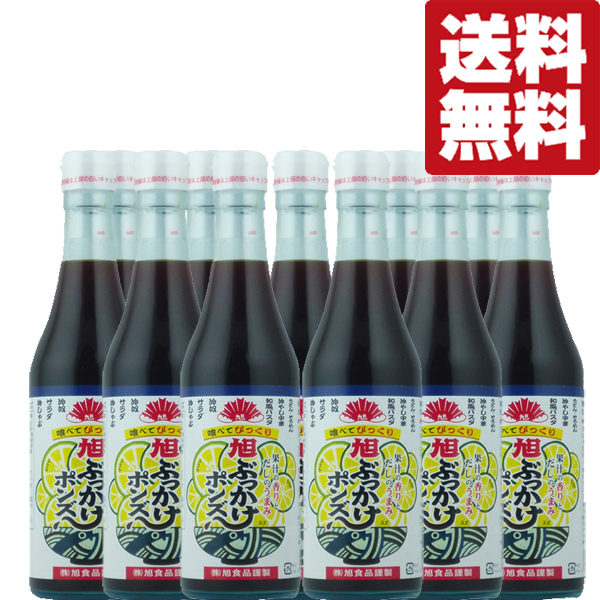 旭ぶっかけポンズ 360ml 旭 ぽんず ポン酢 1ケース 20本入り 世界の