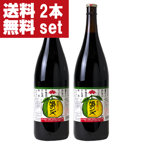 楽天市場】【送料無料！】【冷奴・サラダ・冷しゃぶにそのまま！】 旭ぶっかけポンズ 360ml×3本セット(旭 ぽんず・ポン酢・ぽんず) :  お酒の専門店ファースト