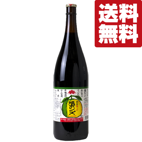 楽天市場】【送料無料！】【冷奴・サラダ・冷しゃぶにそのまま！】 旭ぶっかけポンズ 360ml×3本セット(旭 ぽんず・ポン酢・ぽんず) :  お酒の専門店ファースト