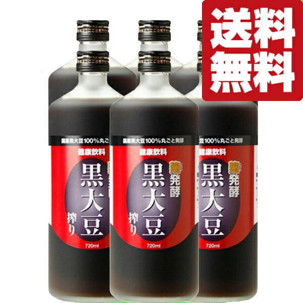 麹発酵 黒大豆搾り 黒豆クエン酸酢