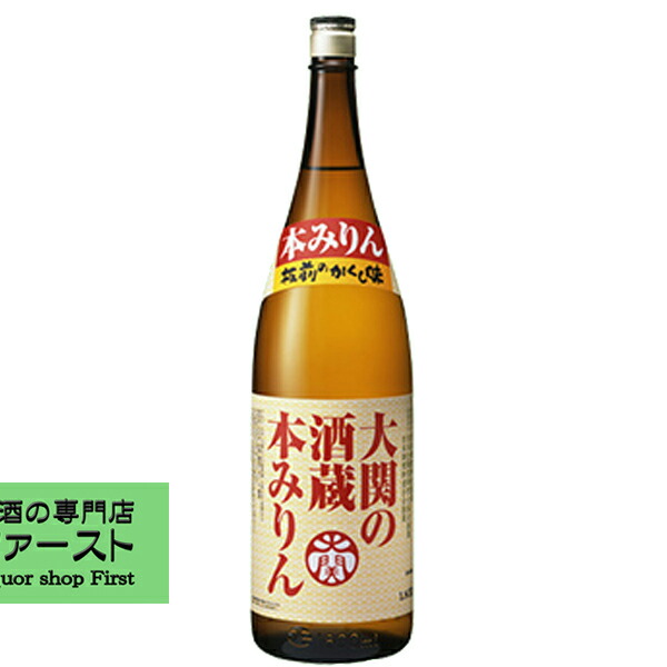 楽天市場】【100円OFFｸｰﾎﾟﾝ配布中】相生 味ノ司 本みりん ペット 1800ml(4) : お酒の専門店ファースト