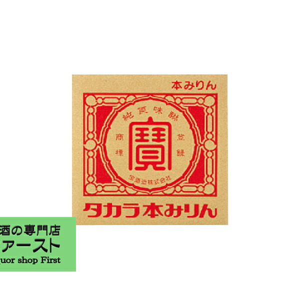 宝　本みりん　キュービテナー　10000ml(10L)